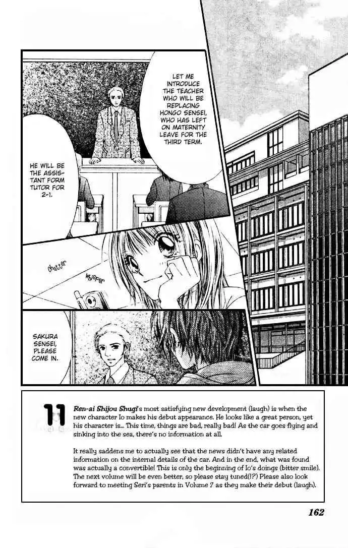 Ren-Ai Shijou Shugi Chapter 31 2